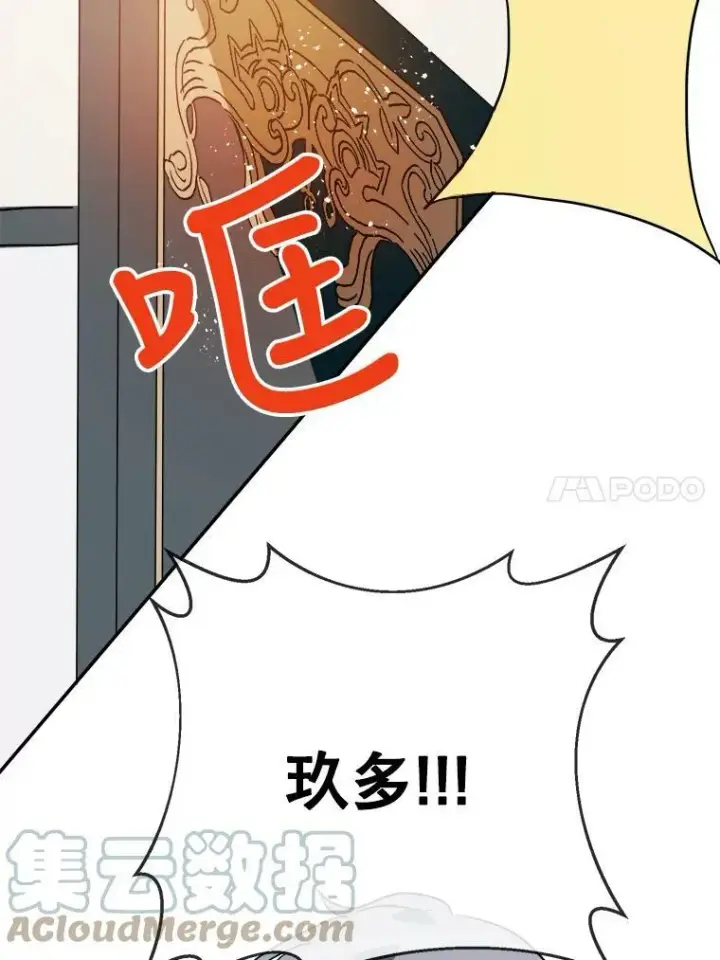 《被嫌弃的私生女》24.奇怪的叔叔图34