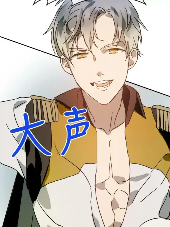 《被嫌弃的私生女》24.奇怪的叔叔图35