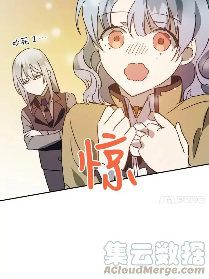 《被嫌弃的私生女》24.奇怪的叔叔图37