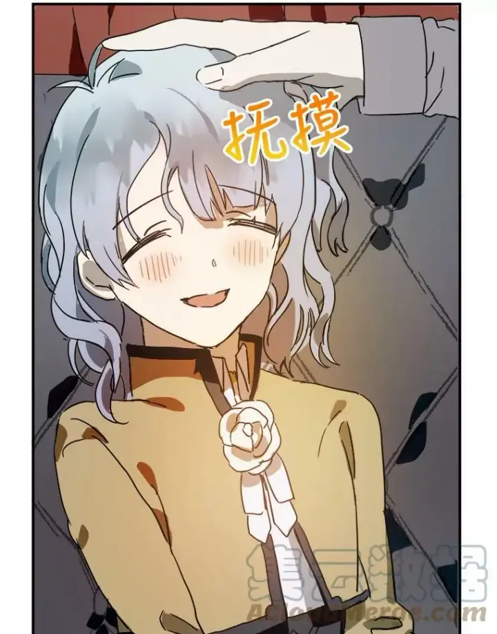 《被嫌弃的私生女》24.奇怪的叔叔图4