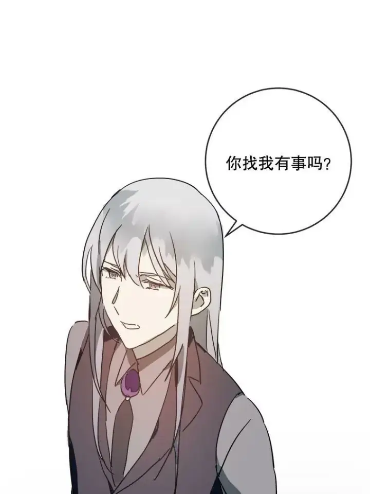 《被嫌弃的私生女》24.奇怪的叔叔图42