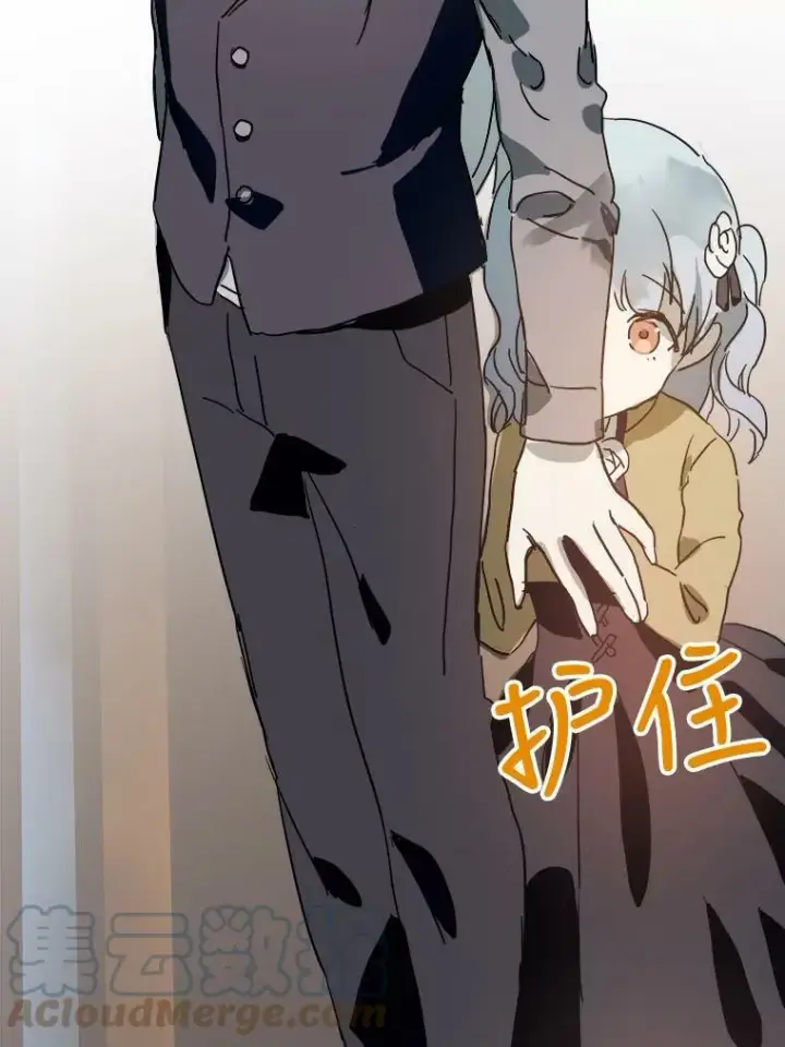 《被嫌弃的私生女》24.奇怪的叔叔图43
