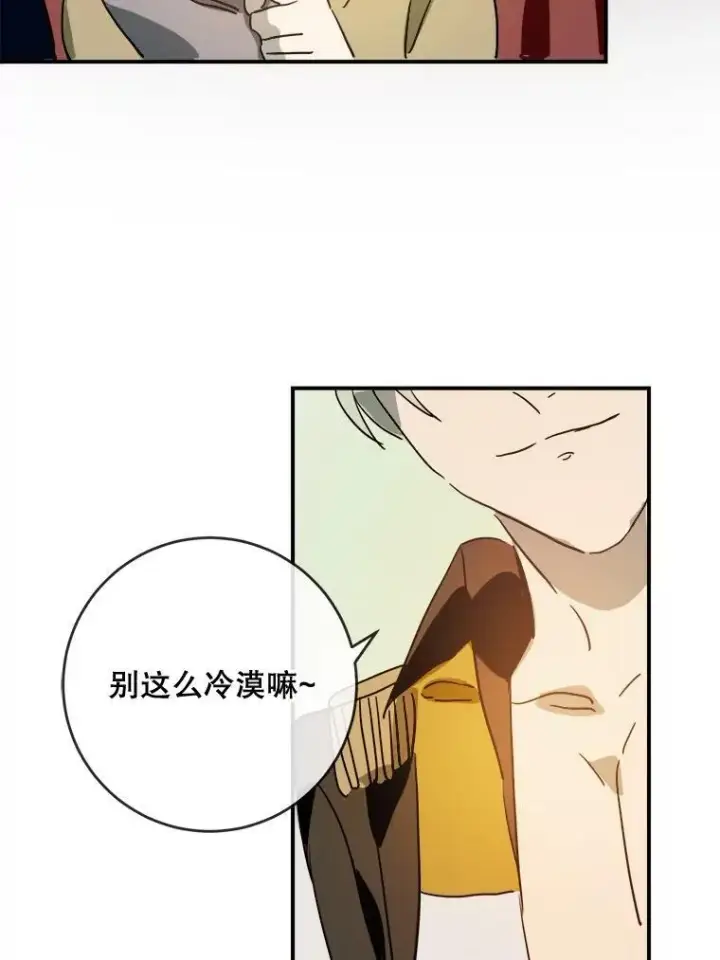 《被嫌弃的私生女》24.奇怪的叔叔图45