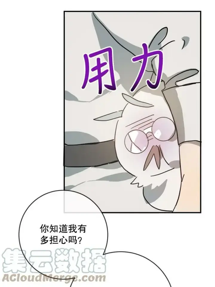 《被嫌弃的私生女》24.奇怪的叔叔图49