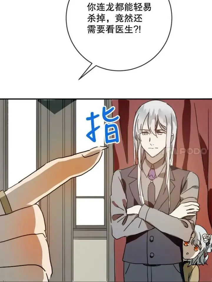 《被嫌弃的私生女》24.奇怪的叔叔图50