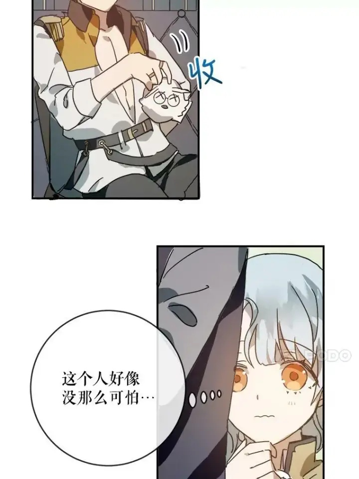 《被嫌弃的私生女》24.奇怪的叔叔图53
