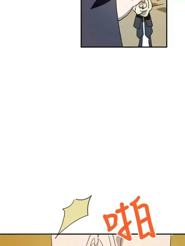 《被嫌弃的私生女》24.奇怪的叔叔图54