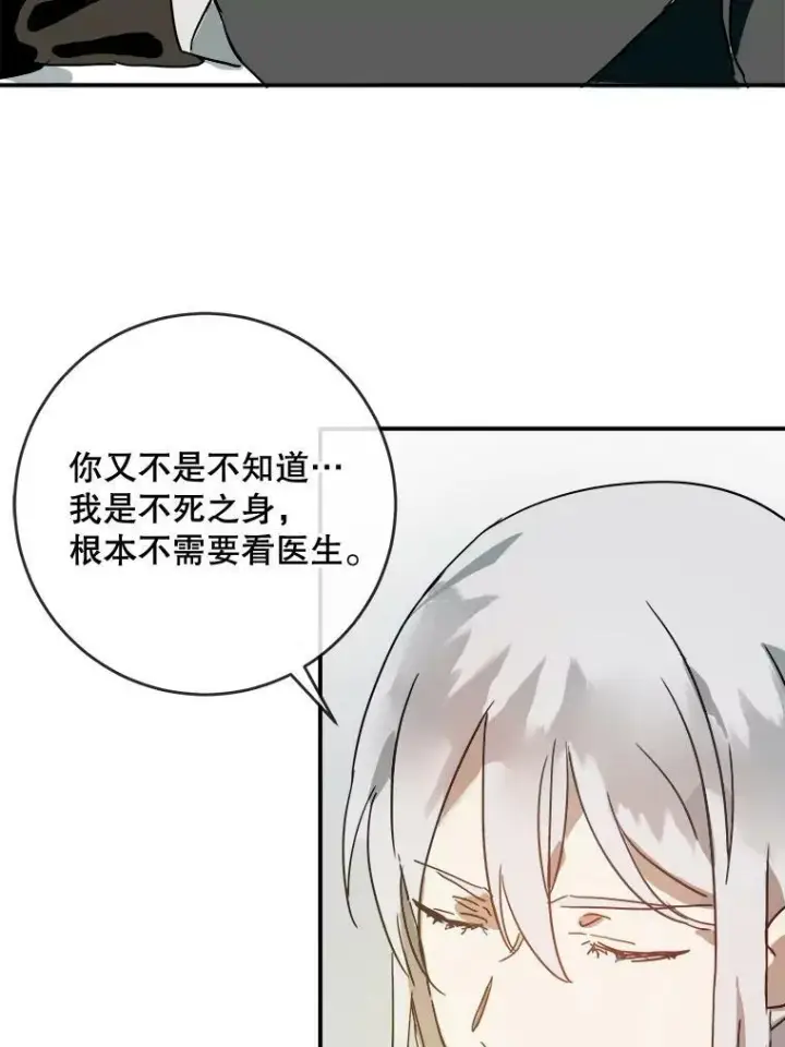 《被嫌弃的私生女》24.奇怪的叔叔图57