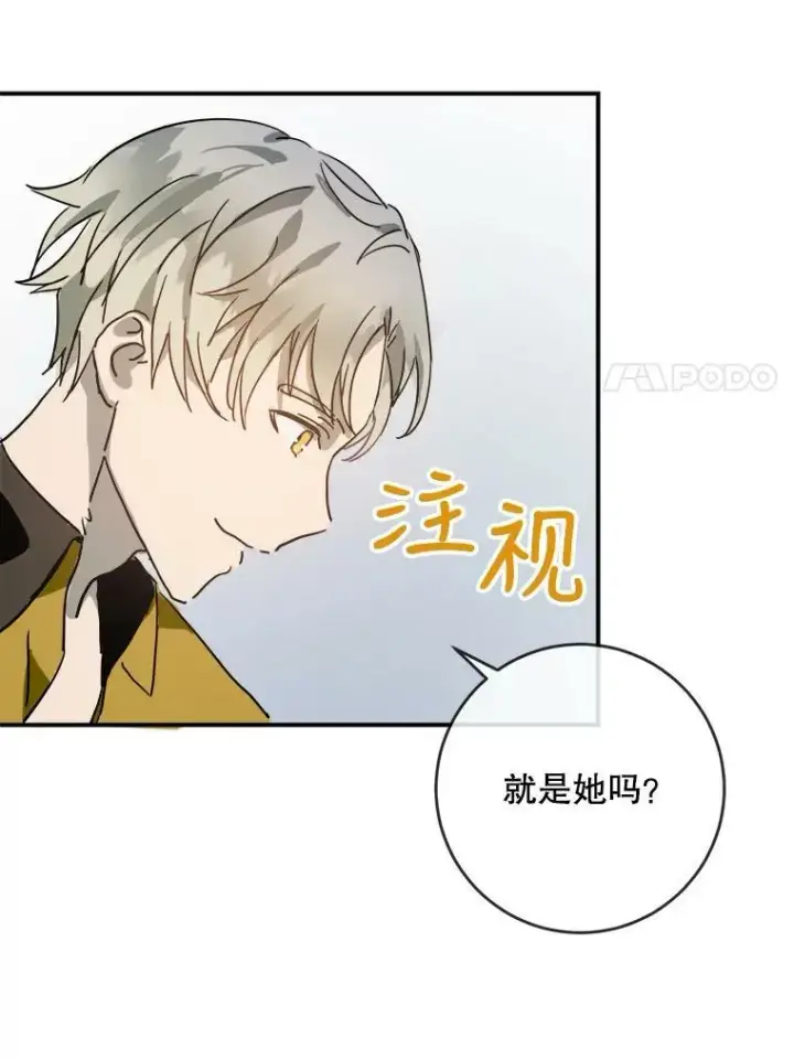 《被嫌弃的私生女》24.奇怪的叔叔图63