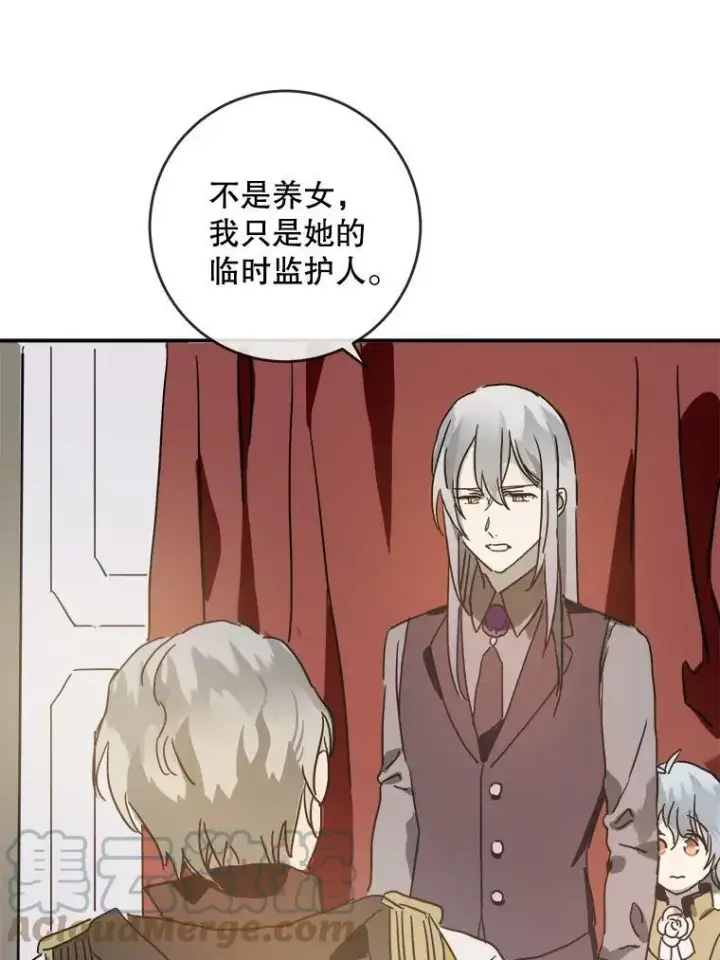 《被嫌弃的私生女》24.奇怪的叔叔图64