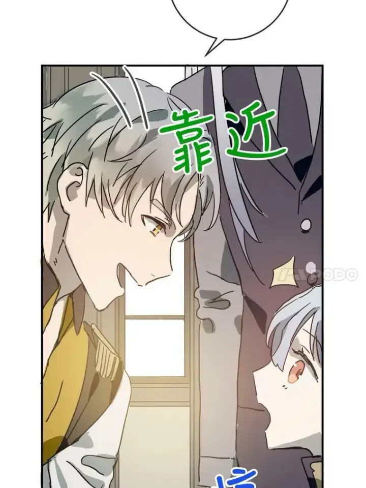 《被嫌弃的私生女》24.奇怪的叔叔图66