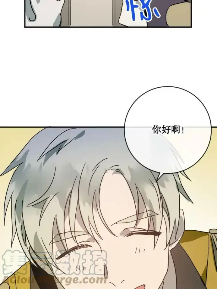 《被嫌弃的私生女》24.奇怪的叔叔图67