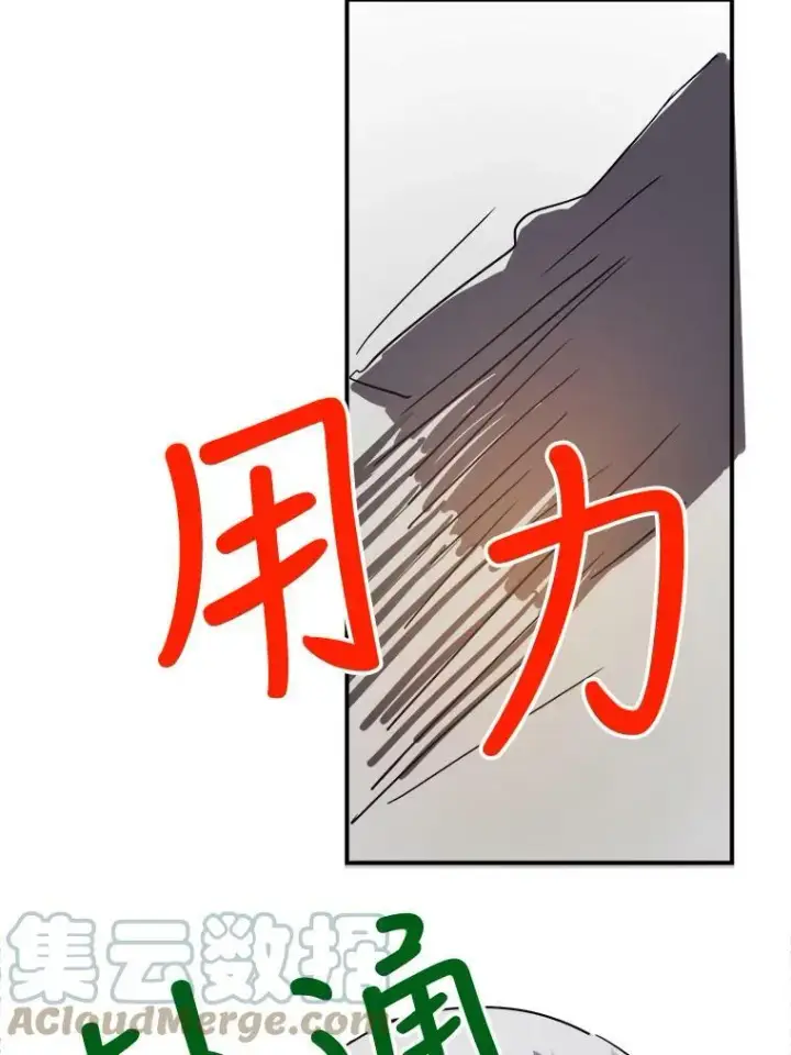 《被嫌弃的私生女》24.奇怪的叔叔图70