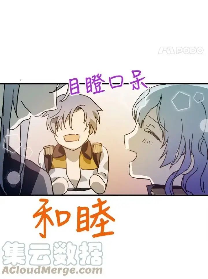 《被嫌弃的私生女》24.奇怪的叔叔图76