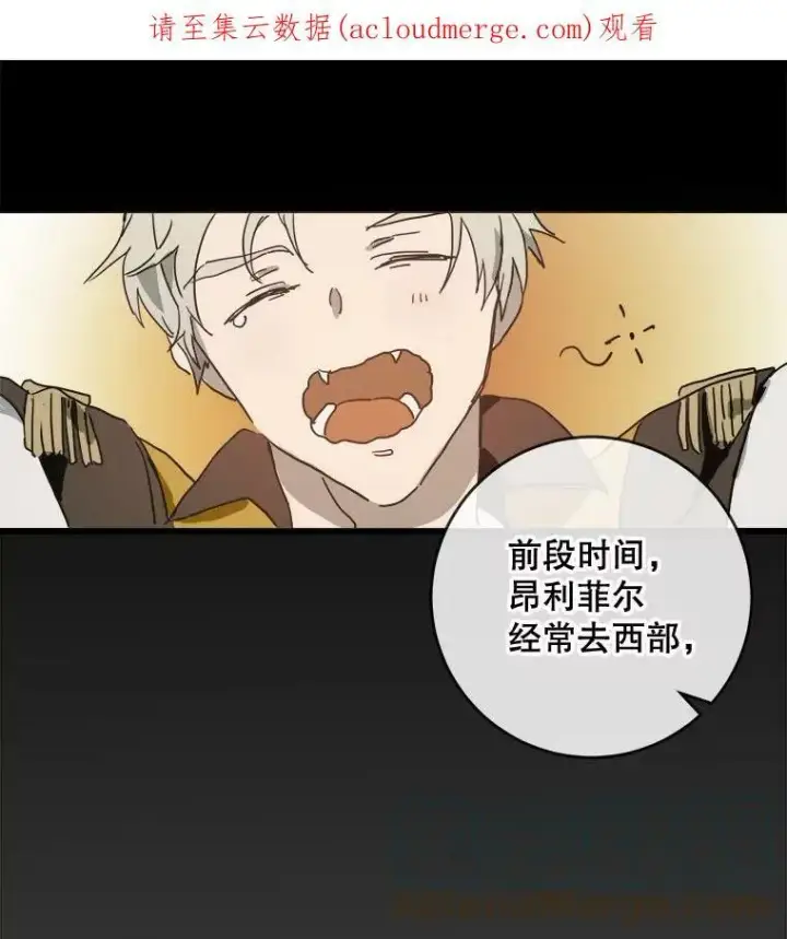 《被嫌弃的私生女》24.奇怪的叔叔图82