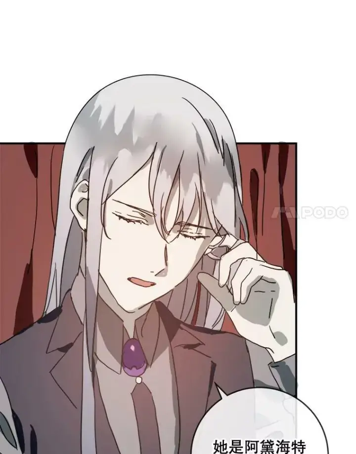 《被嫌弃的私生女》25.发育迟缓图12