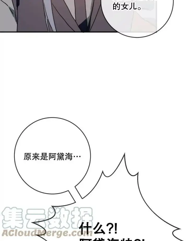 《被嫌弃的私生女》25.发育迟缓图13