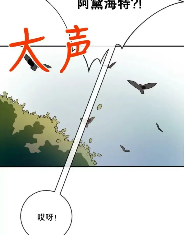 《被嫌弃的私生女》25.发育迟缓图14