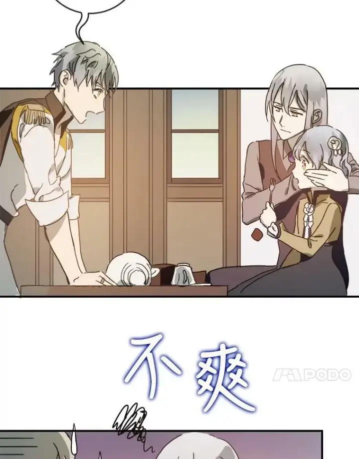 《被嫌弃的私生女》25.发育迟缓图15