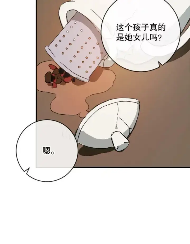 《被嫌弃的私生女》25.发育迟缓图17