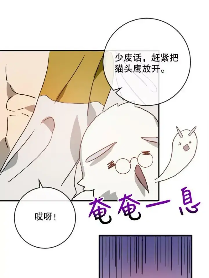 《被嫌弃的私生女》25.发育迟缓图18