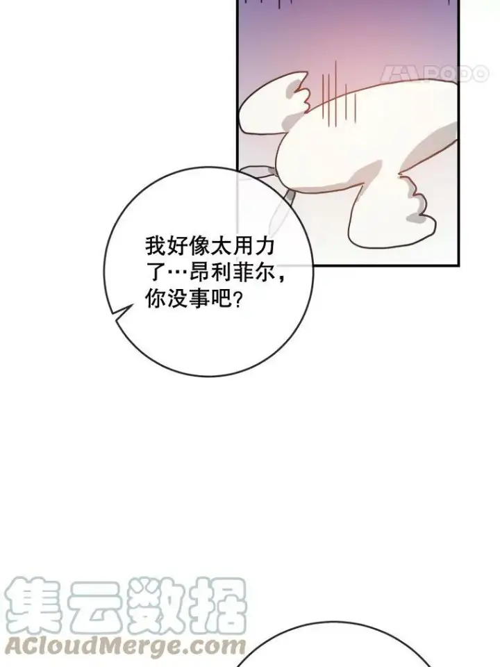 《被嫌弃的私生女》25.发育迟缓图19