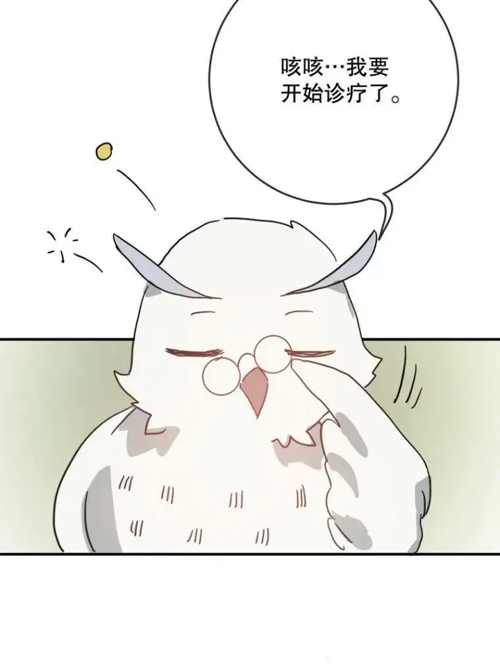 《被嫌弃的私生女》25.发育迟缓图20