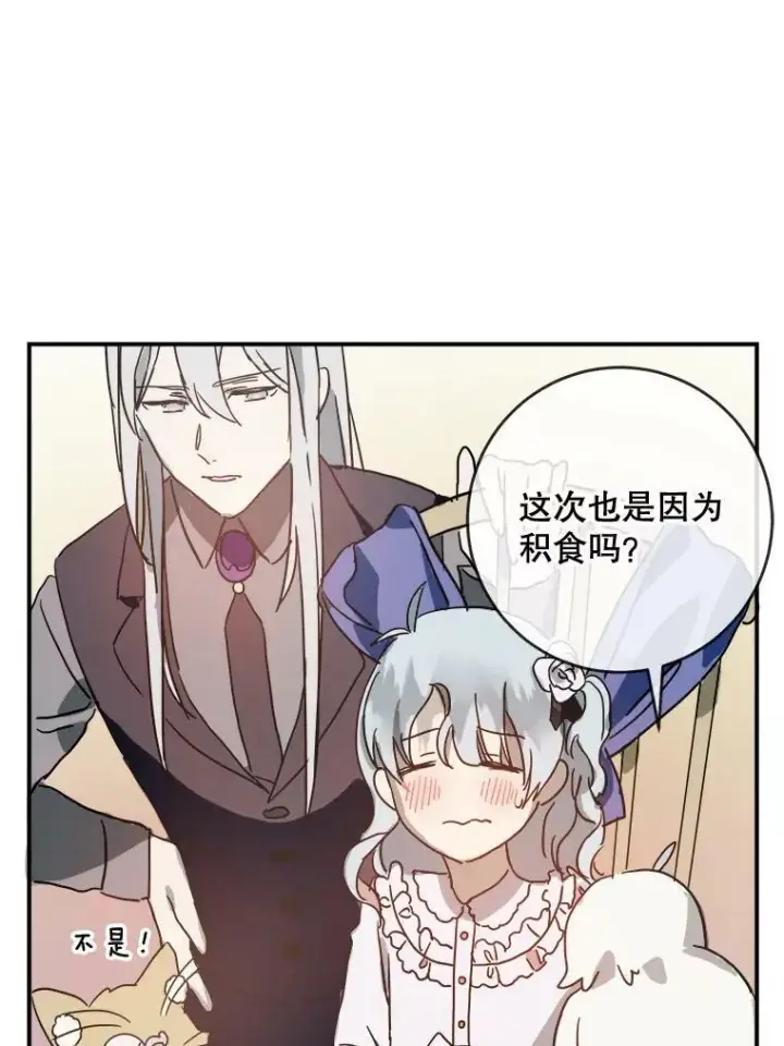 《被嫌弃的私生女》25.发育迟缓图21