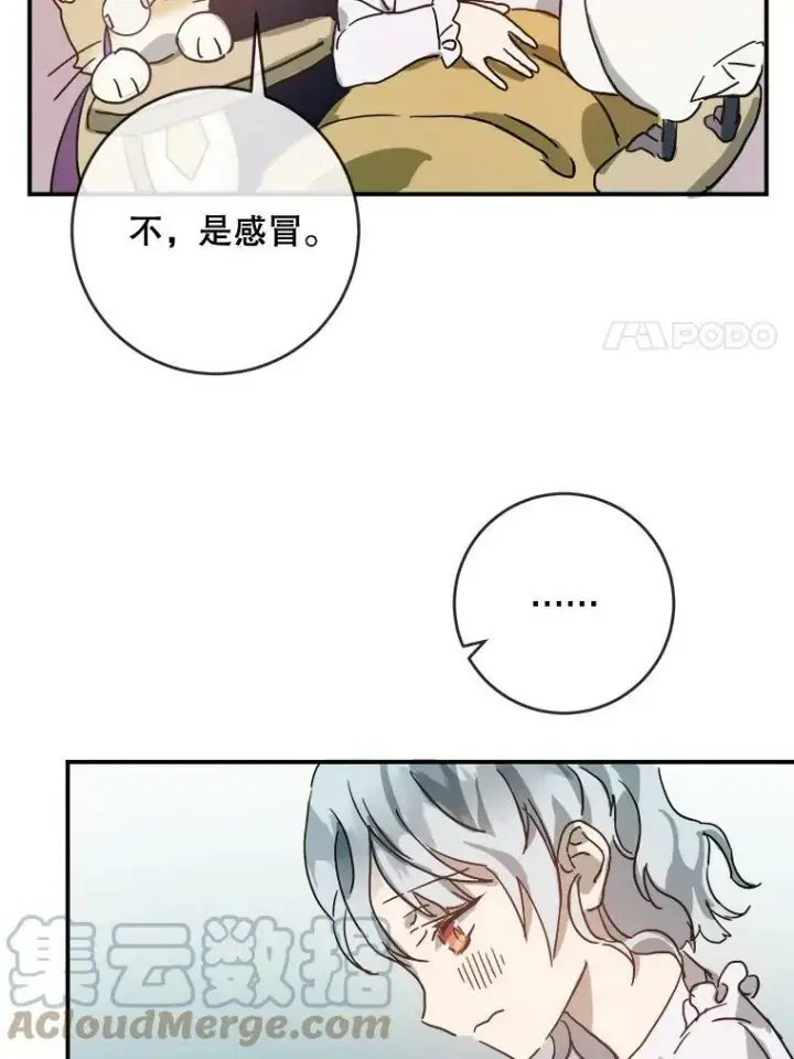 《被嫌弃的私生女》25.发育迟缓图22