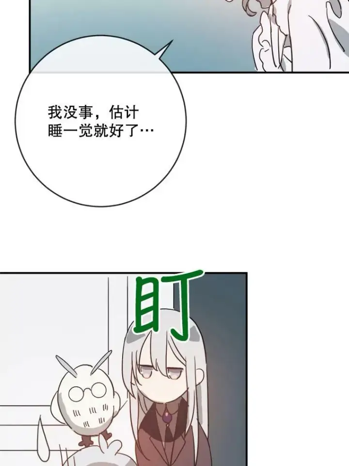 《被嫌弃的私生女》25.发育迟缓图23