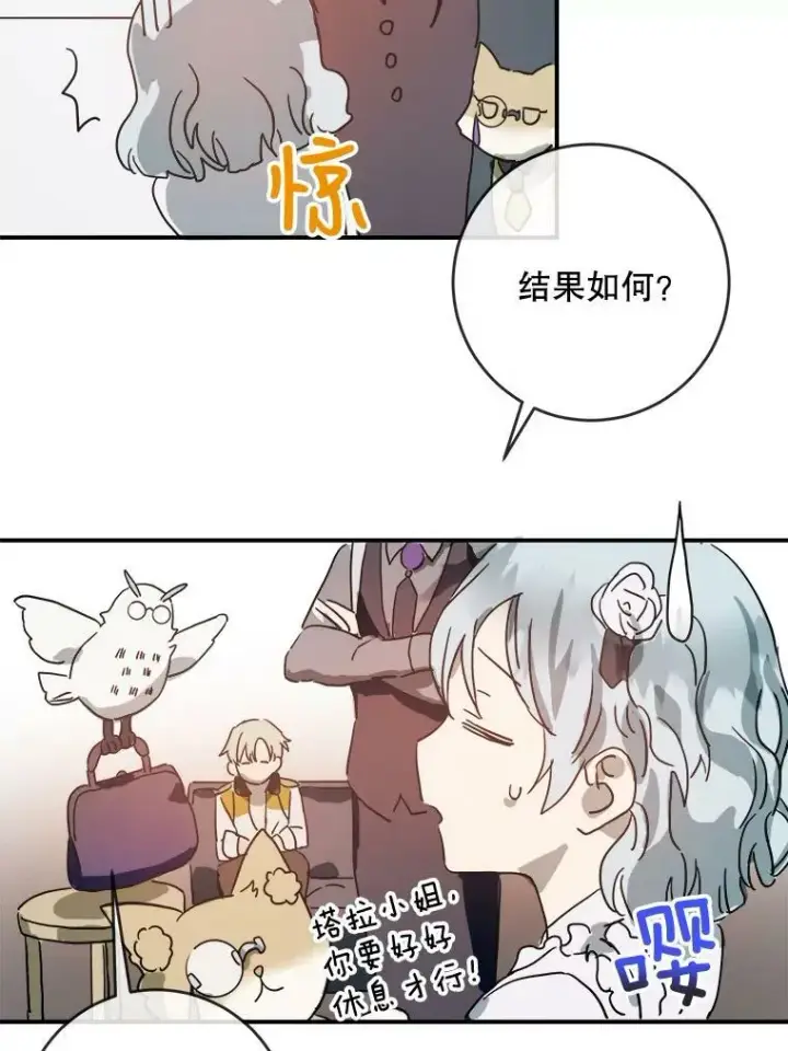 《被嫌弃的私生女》25.发育迟缓图24