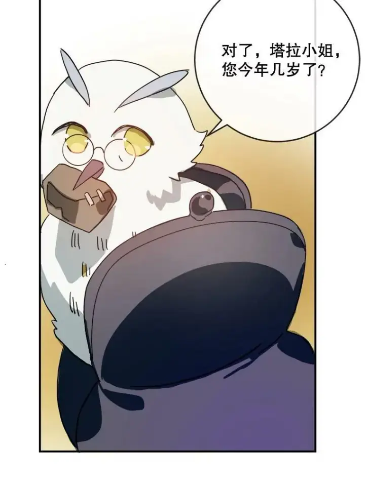 《被嫌弃的私生女》25.发育迟缓图26