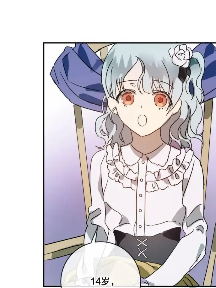《被嫌弃的私生女》25.发育迟缓图27