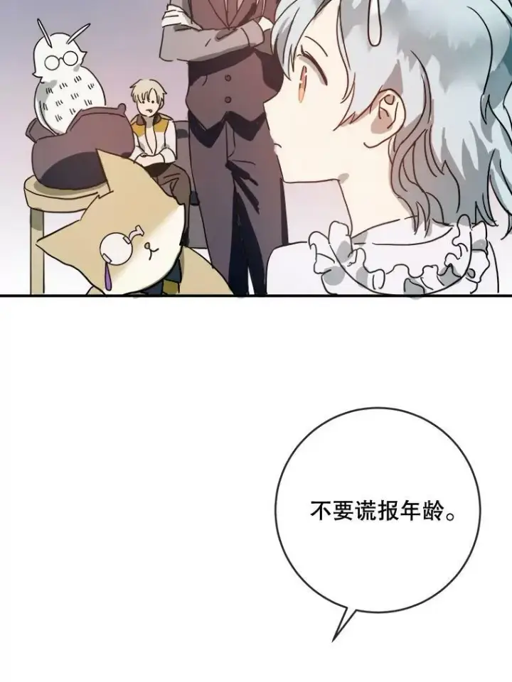 《被嫌弃的私生女》25.发育迟缓图29