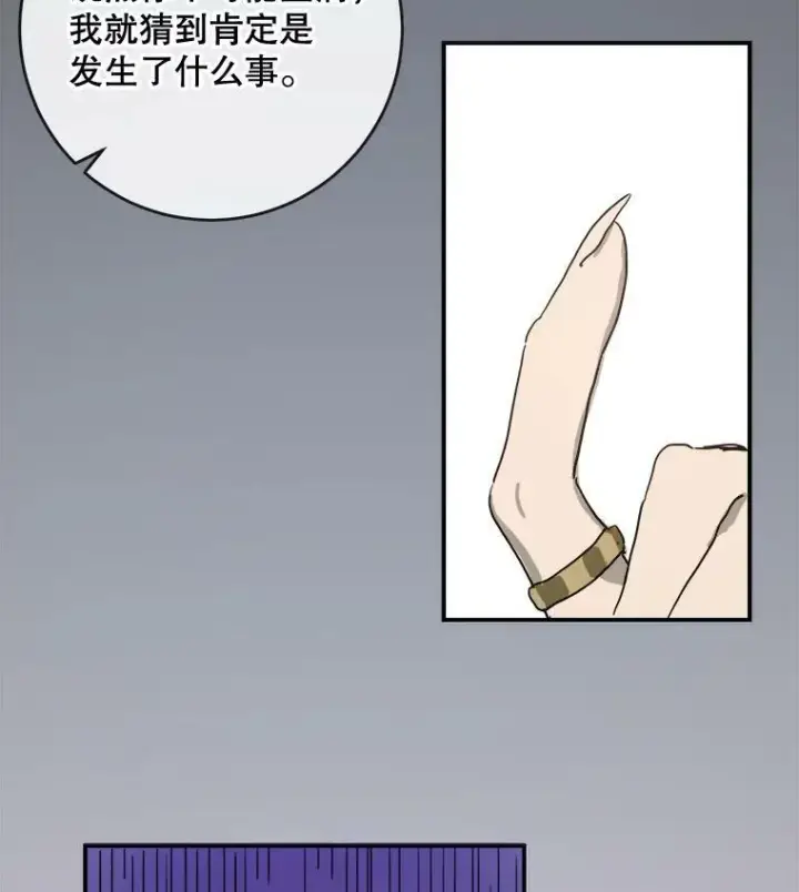 《被嫌弃的私生女》25.发育迟缓图3