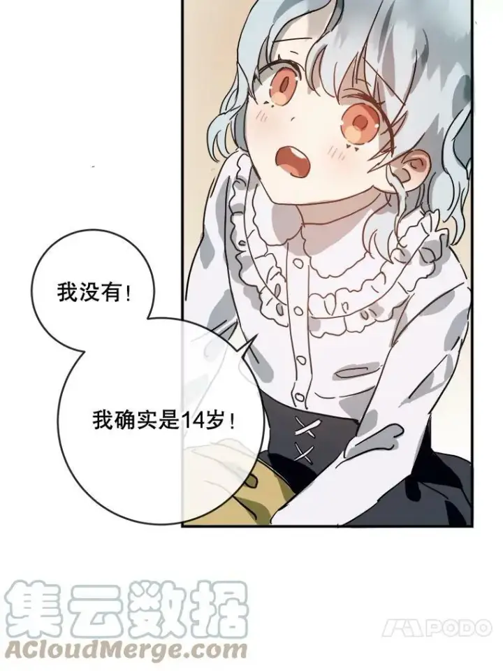 《被嫌弃的私生女》25.发育迟缓图31