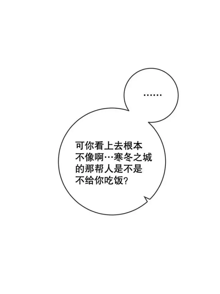 《被嫌弃的私生女》25.发育迟缓图32