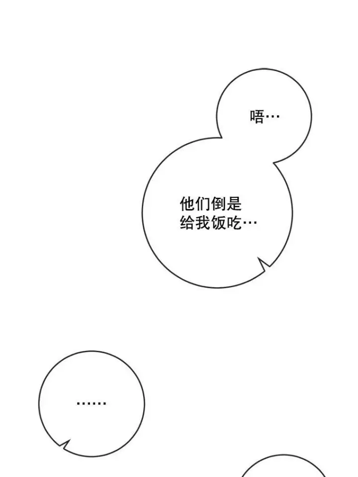 《被嫌弃的私生女》25.发育迟缓图33