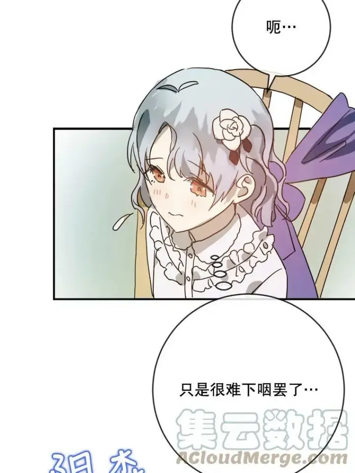 《被嫌弃的私生女》25.发育迟缓图34