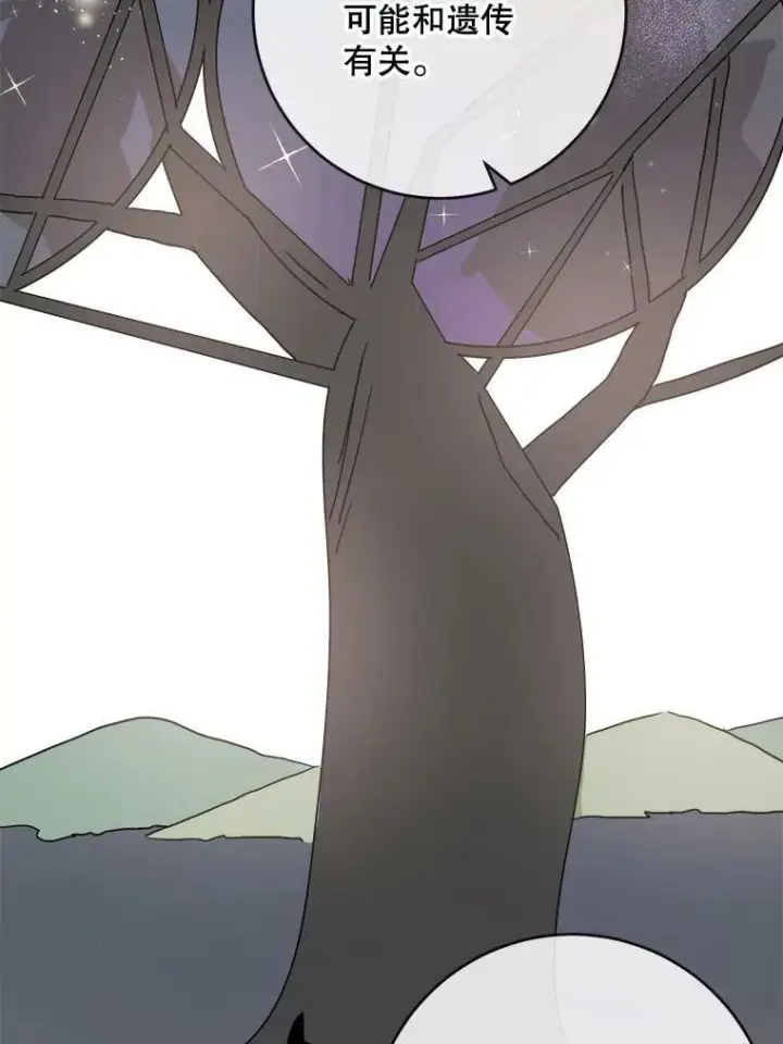 《被嫌弃的私生女》25.发育迟缓图39