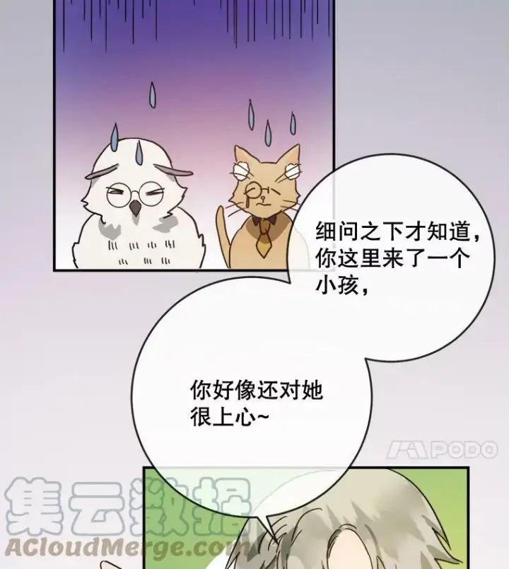 《被嫌弃的私生女》25.发育迟缓图4