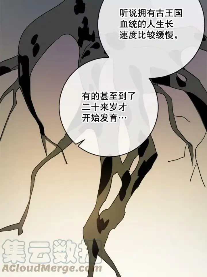 《被嫌弃的私生女》25.发育迟缓图40