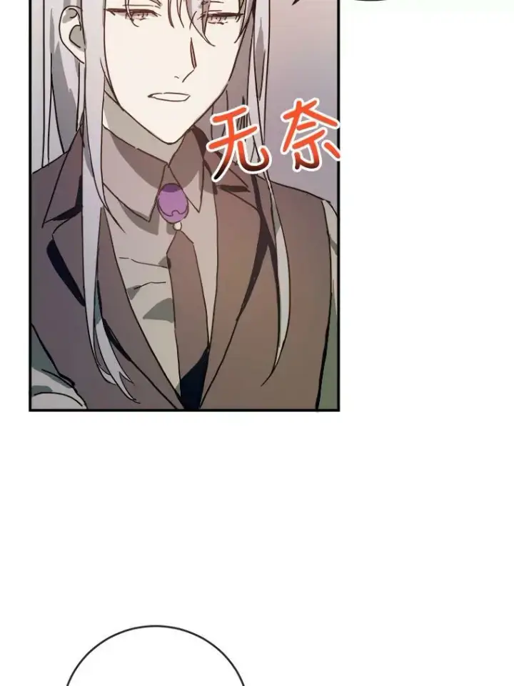 《被嫌弃的私生女》25.发育迟缓图45