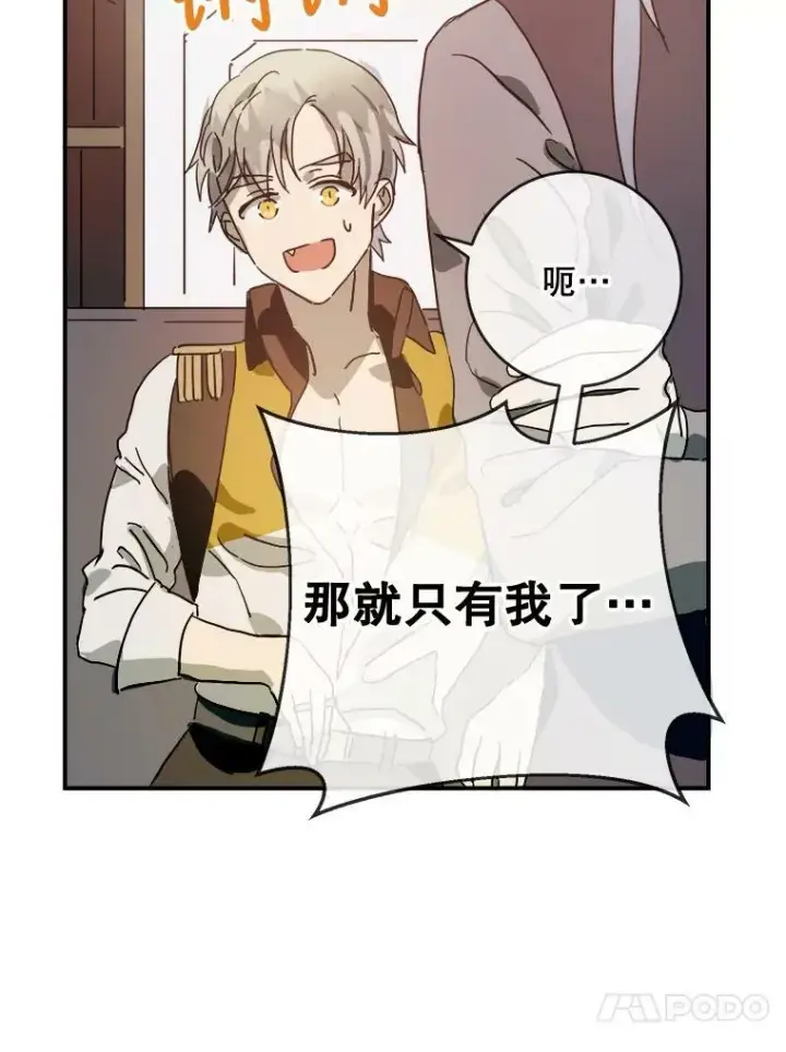 《被嫌弃的私生女》25.发育迟缓图47