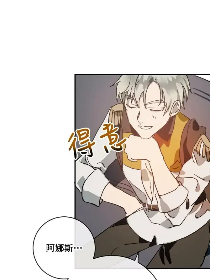 《被嫌弃的私生女》25.发育迟缓图48