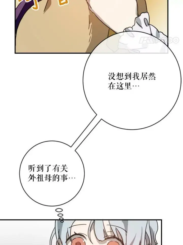 《被嫌弃的私生女》25.发育迟缓图51