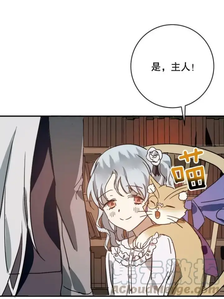 《被嫌弃的私生女》25.发育迟缓图55