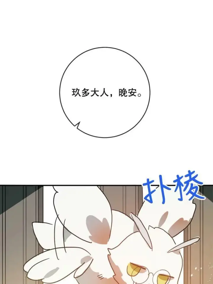 《被嫌弃的私生女》25.发育迟缓图56