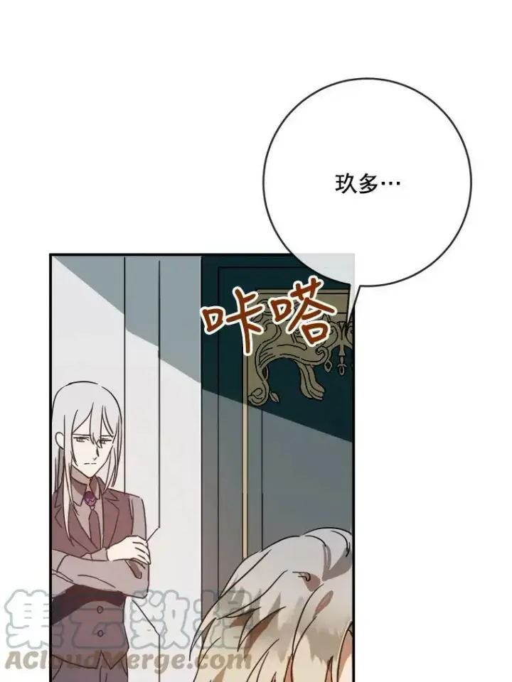《被嫌弃的私生女》25.发育迟缓图58