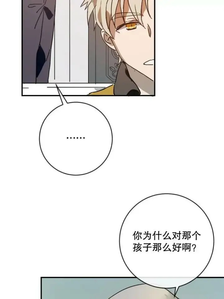 《被嫌弃的私生女》25.发育迟缓图59